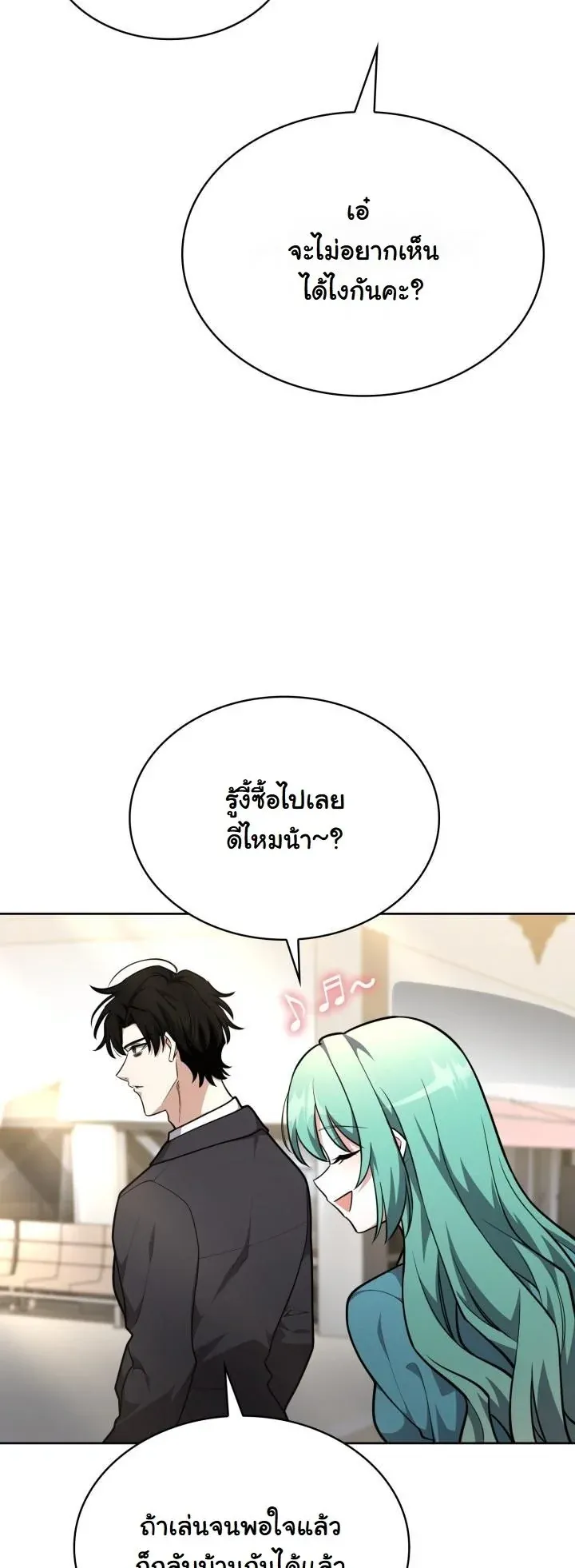 Kidnapped Dragons ด_ลล_บฉบ_บล_กพาต_วม_งกร ตอนที่ ตอนที่ 19 รูปที่ 22