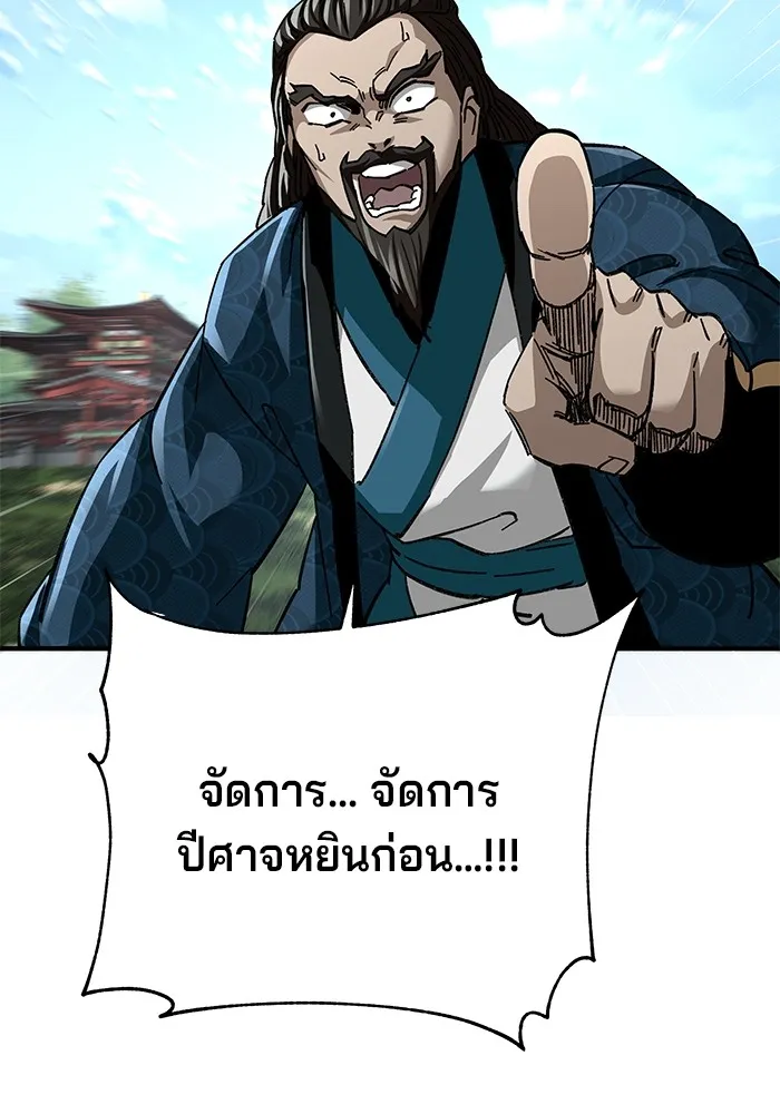 คุณปู่จอมยุทธกับหลานสาวสุดแกร่ง ตอนที่ 47 รูปที่ 125