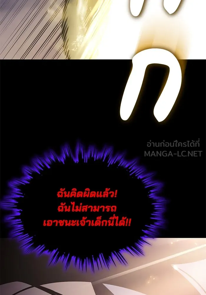 ชีวิตพลิกผันของลอร์ดผู้เกียจคร้าน ตอนที่ 39 การแนะนำ! สำนักฝึกฟันดาบโครโน่ รูปที่ 60