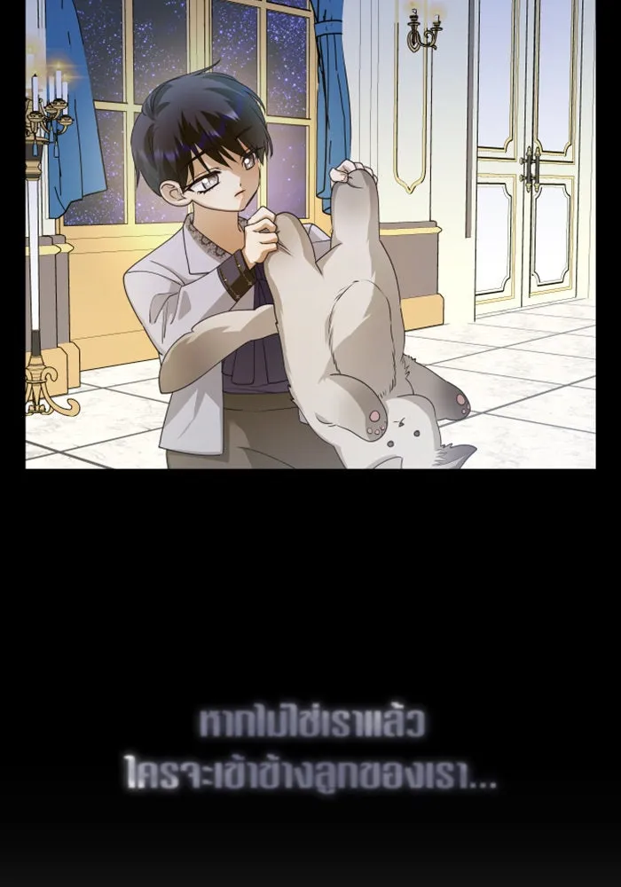 ชิงชีวิตพลิกลิขิตชะตา ตอนที่ 153. บุรุษที่ชื่อเอียลอส ออร์นา เ รูปที่ 94