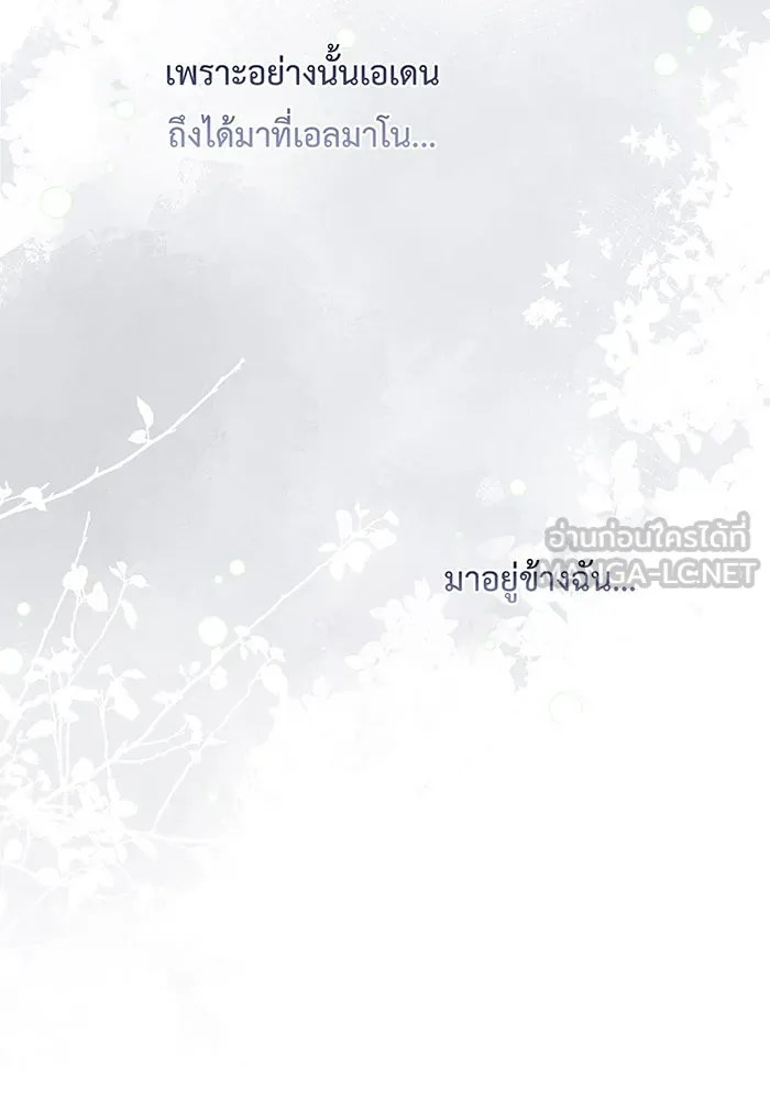 หนูน้อยทรราช ตอนที่ 57 รูปที่ 90