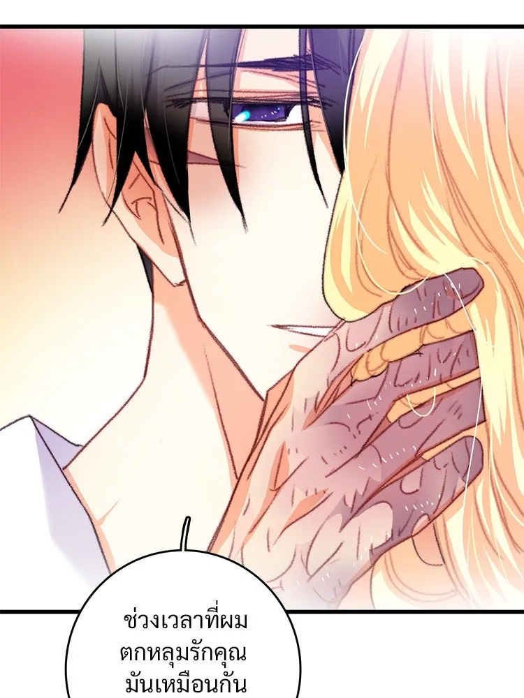 Bring the Love ตอนที่ 69 รูปที่ 62