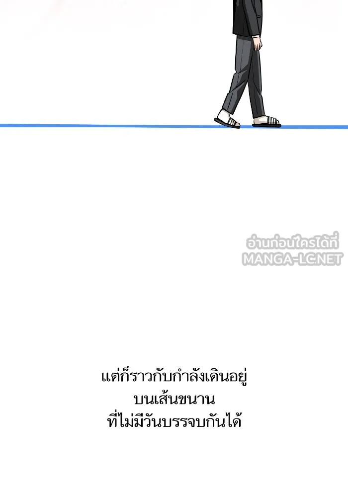 โชคชะตานำพารัก ตอนที่ 130 เป็นเรื่องปกติ รูปที่ 66