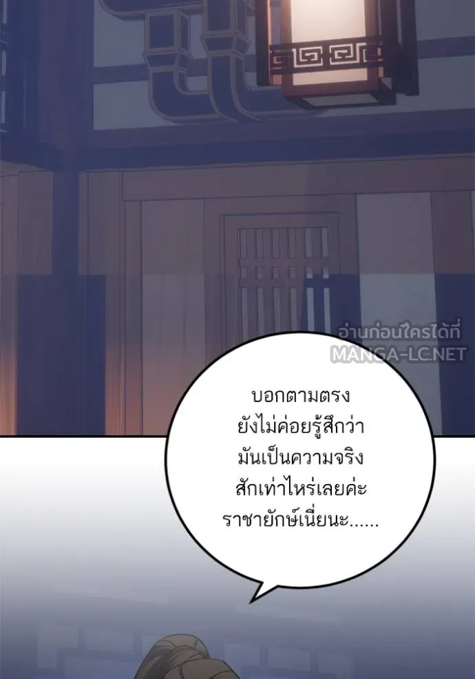 Return to Player ตอนที่ 183 รูปที่ 2