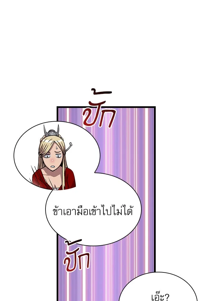 ลับลางลวง ตอนที่ 24 ผู้ดูแลซังอุงแบค รูปที่ 49