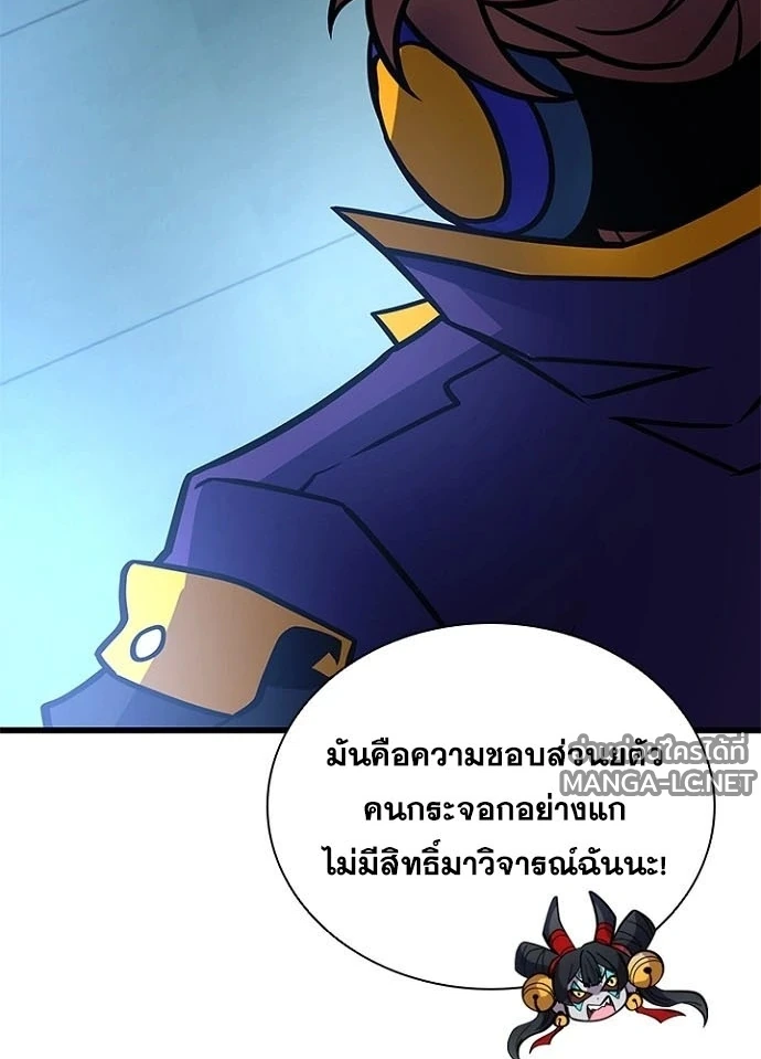 Villain to kill ตอนที่ 241 รูปที่ 178
