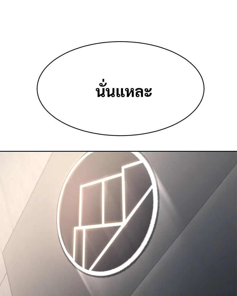 แบคXX ตอนที่ 46 รูปที่ 86