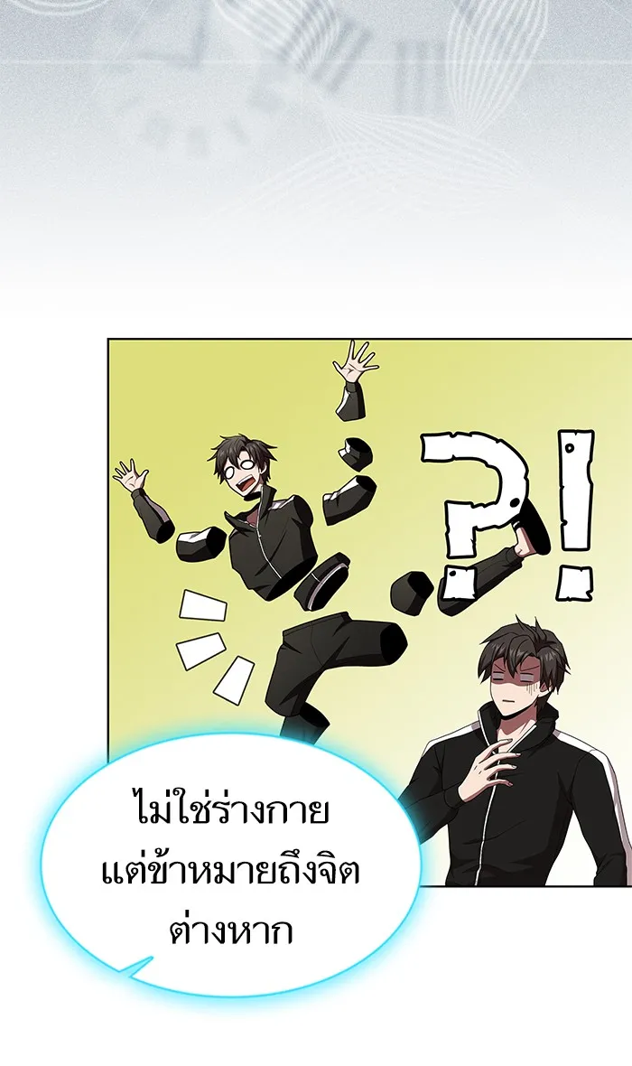 ผู้เล่นขั้นเทพแห่งหอคอยฝึกสอน ตอนที่ 119 รูปที่ 31