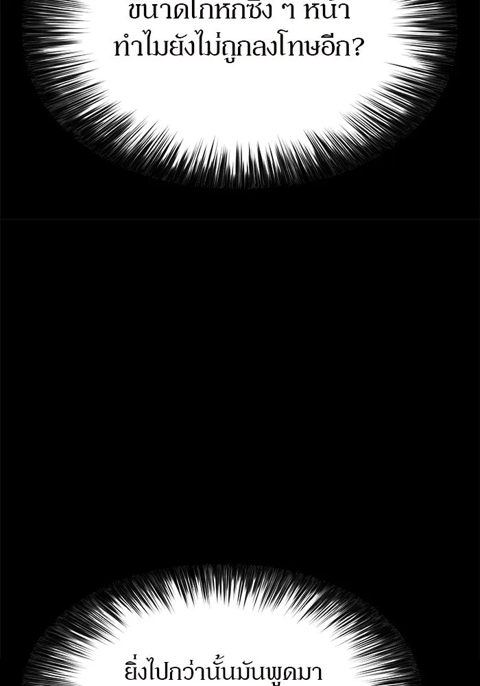 ผู้เล่นหน้าใหม่เลเวลแมกซ์ ตอนที่ 132 'โอรุน' ทั่งเหล็กที รูปที่ 11