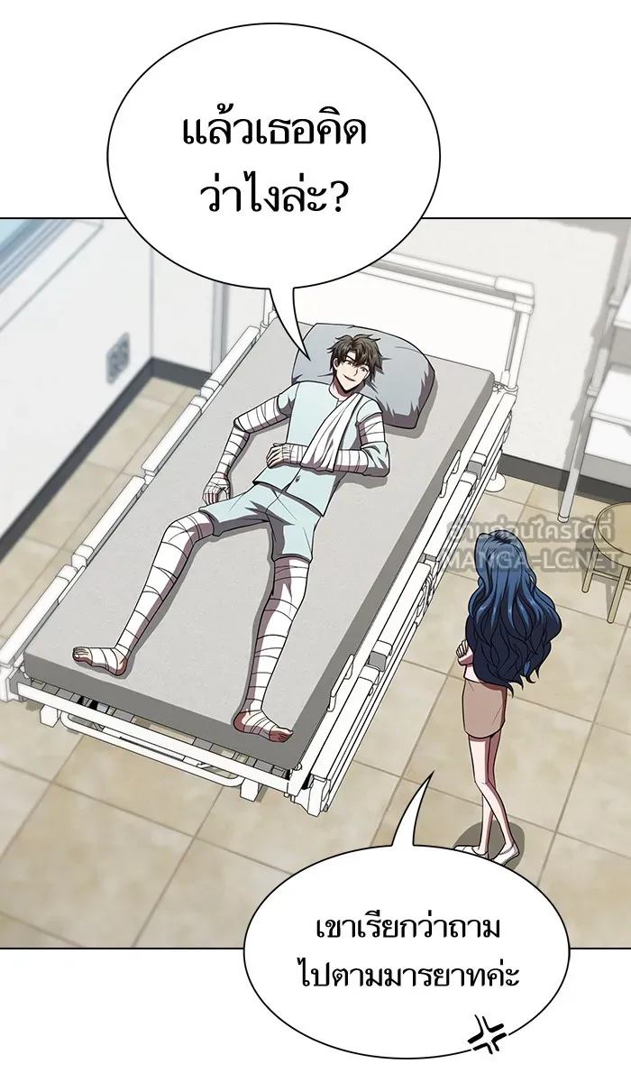ผู้เล่นขั้นเทพแห่งหอคอยฝึกสอน ตอนที่ 61 รูปที่ 18