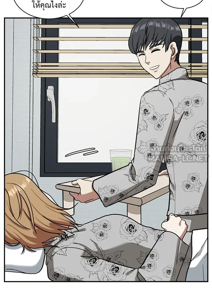 ช่วยเปลี่ยนฉันที ตอนที่ 52. ยอมินซอ 2 รูปที่ 33