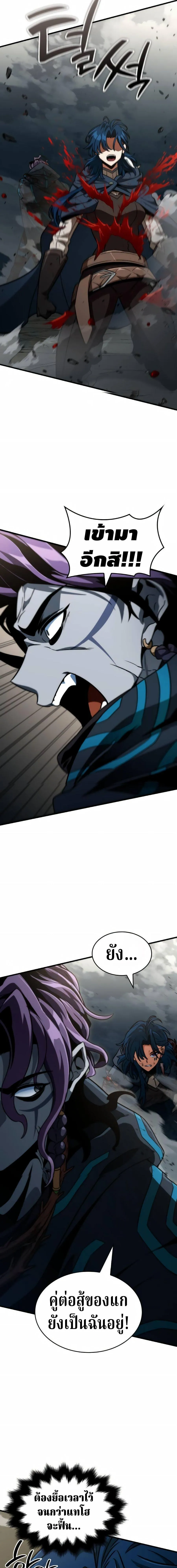 Valhalla Saga จากน_กเล_นเกมม_ออาช_พ ส_ตำนานแห_งว_ลฮ_ลลา ตอนที่ ตอนที่ 68 รูปที่ 14