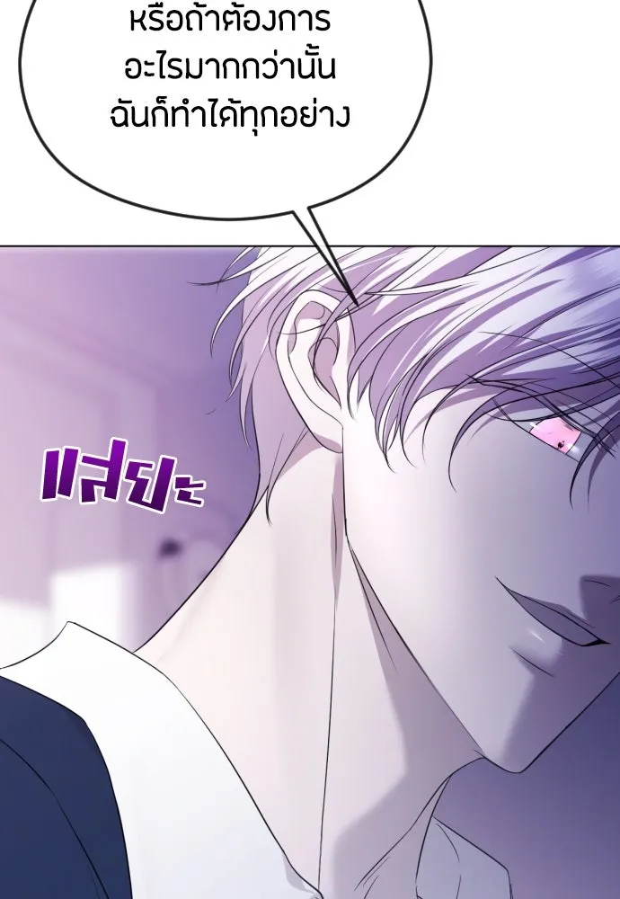 วิธีหนีตายจากนิยายโรคจิต ตอนที่ 32 รูปที่ 29