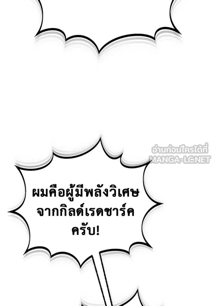 Regressor’s Life Aft ตอนที่ 56 รูปที่ 94