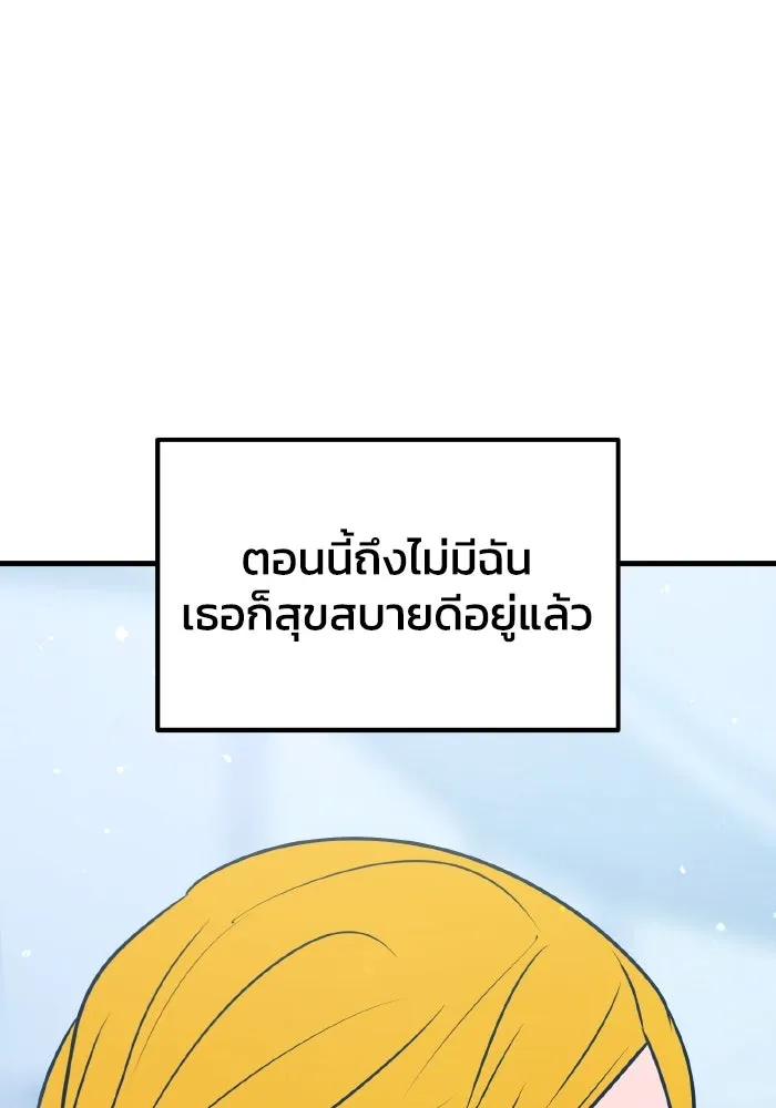 รักนี้ไม่มีรีไซเคิล ตอนที่ 54 รูปที่ 70