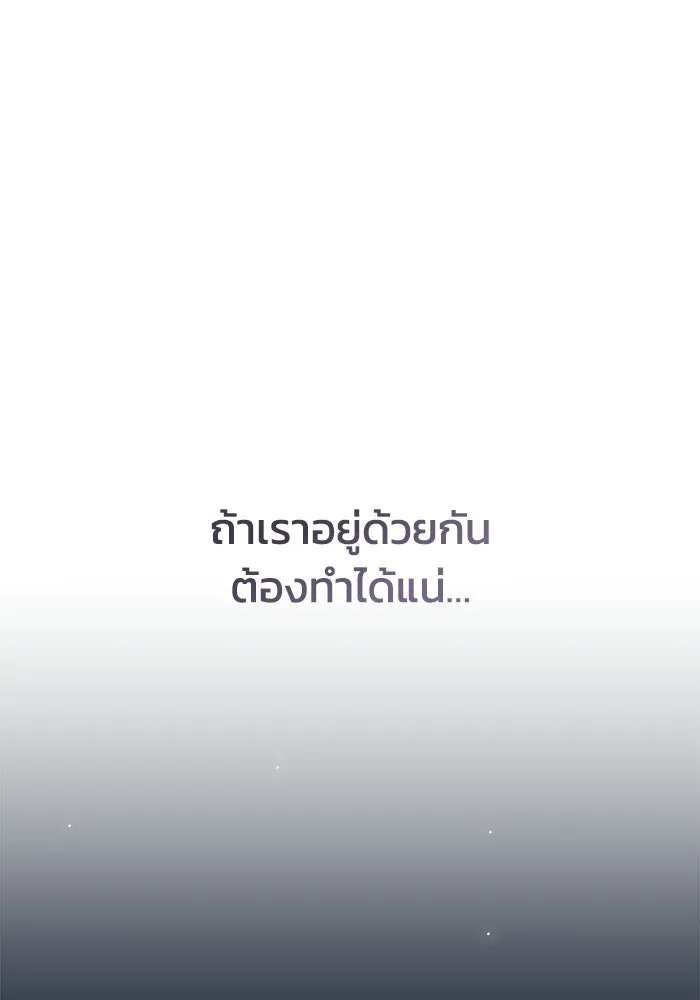 ชีวิตรักฉบับเดจาวู ตอนที่ 85 รูปที่ 58