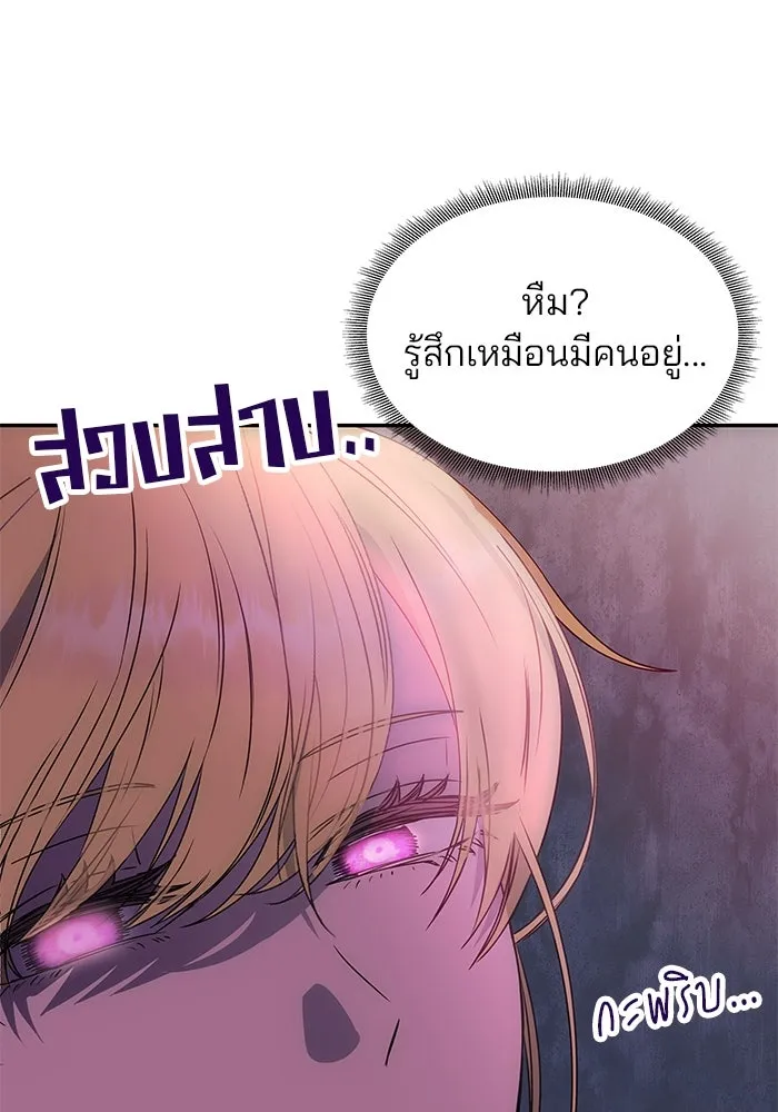เกมรักจับสามี ตอนที่ 1 รูปที่ 143