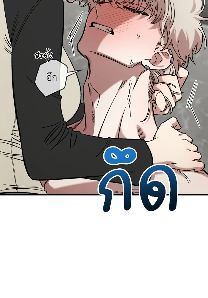 เพื่อนกันมันส์เกิน ตอนที่ 57 รูปที่ 26