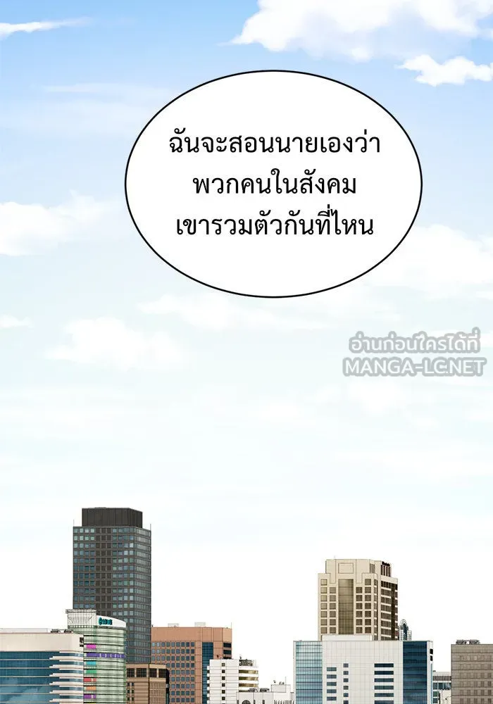 ช่วยเปลี่ยนฉันที ตอนที่ 154. ซองคโยบิน 3 รูปที่ 150