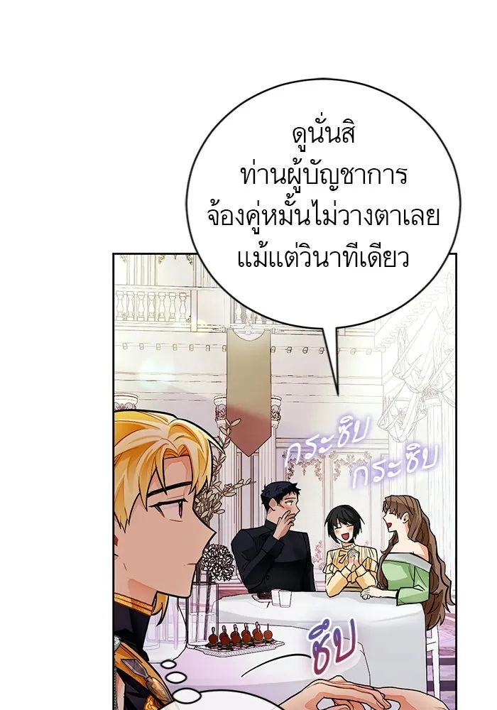 บุตรีดยุกขอไม่แต่งงานbrกับหนุ่มในฝัน ตอนที่ 21 รูปที่ 14