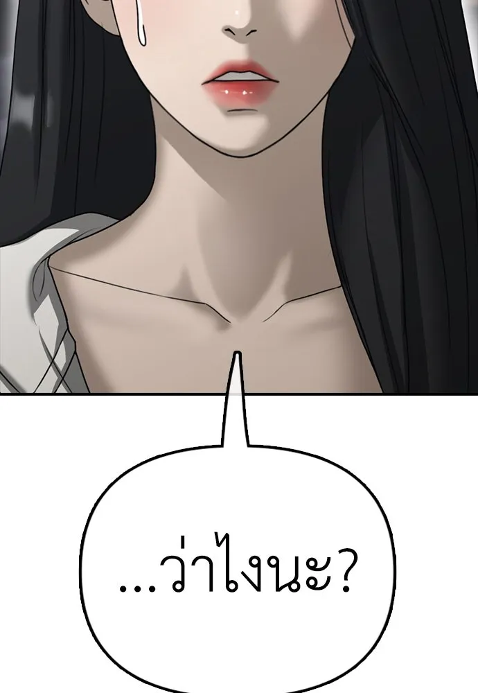 ผู้กล้าฝ่าวันสิ้นโลก ตอนที่ บทนำ รูปที่ 38