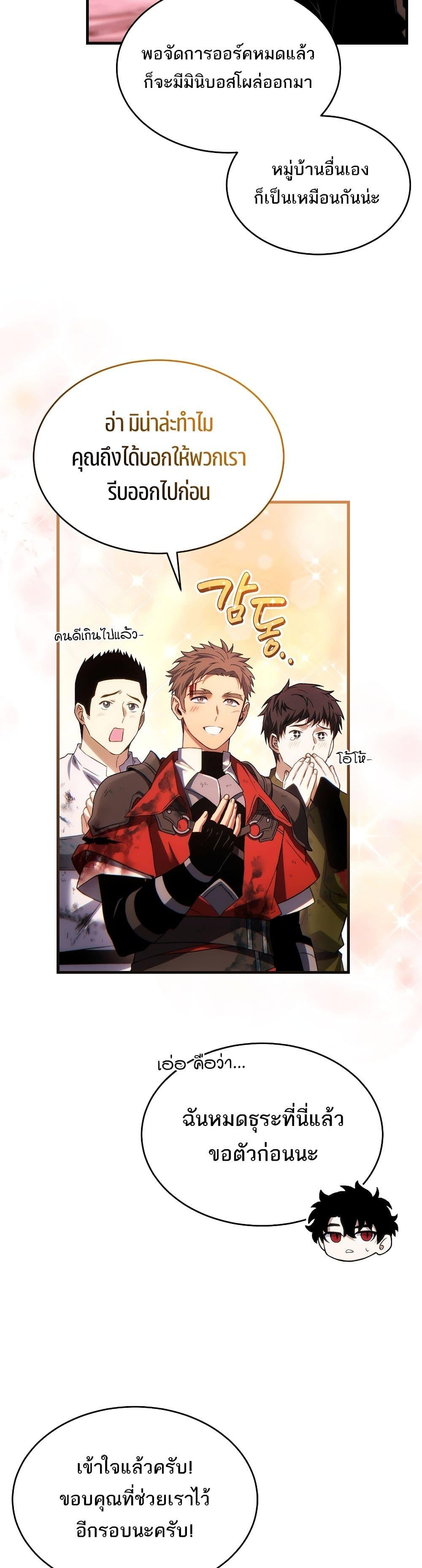 Manga-lc-com อ่านมังงะ อ่านการ์ตูน ออนไลน์ ฟรี The 100th Regression of the Max-Level Player ตอนที่ 1 2 3 4 5 6 7 8 9 10 11 12 13 14 ฟรี ไม่มีโฆษณา Manga-lc - อ่าน มังงะ อ่าน การ์ตูน ออนไลน์ อ่านมังงะ ฟรี