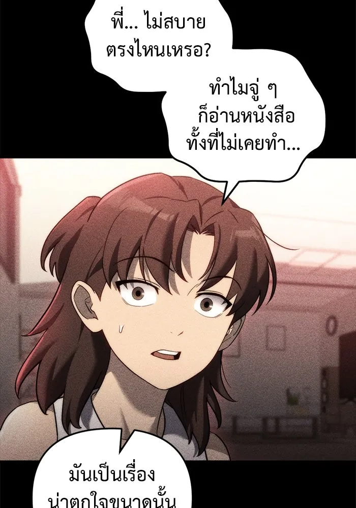 โกดังลับหลังโลกแตก ตอนที่ 13 รูปที่ 20