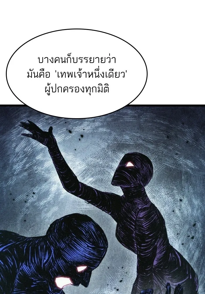 หลังวันสิ้นโลก ตอนที่ 226 รูปที่ 62