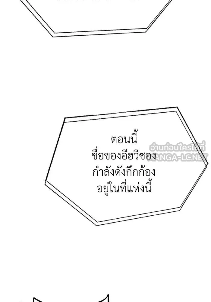 ราชาแห่งอ็อกทากอน ตอนที่ 34 รูปที่ 90