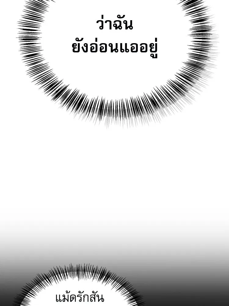 หยุดนะจอมมาร ฮีโร่ล้อมไว้หมดแล้ว ตอนที่ 24 ขะ... ขะ... ขะ... อะไรนะ รูปที่ 107