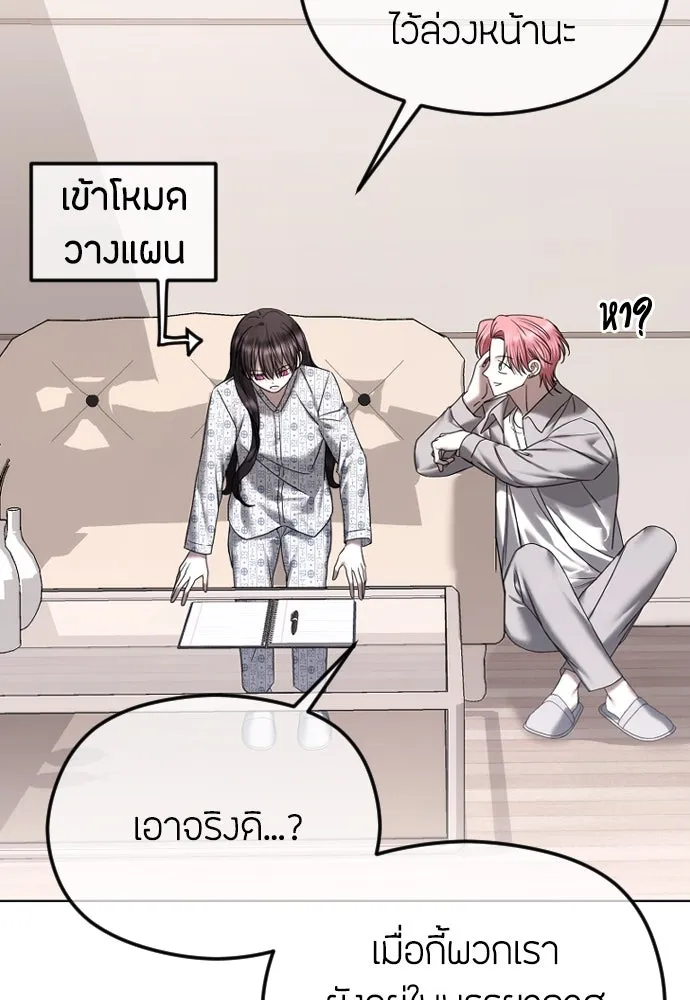 วิธีหนีตายจากนิยายโรคจิต ตอนที่ 71 รูปที่ 44