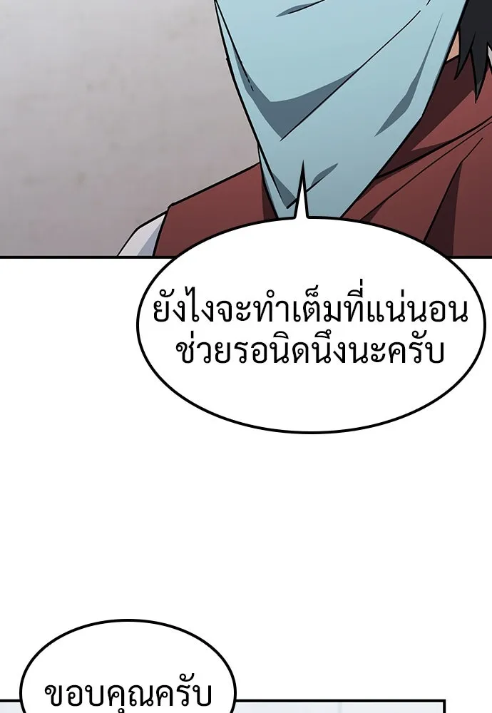 คลินิกสัตว์ต่างโลกของคิมโอจิน ตอนที่ 26 รูปที่ 26