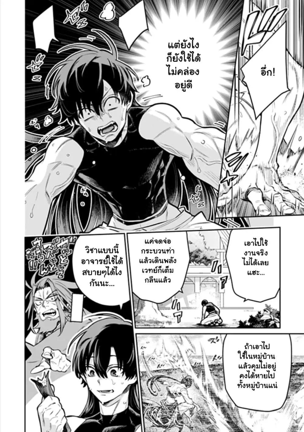 Manga-lc-com อ่านมังงะ อ่านการ์ตูน ออนไลน์ ฟรี Bushinden – Ikenie ni Sasagerareta Ore wa Kami ni Hirowareta ตอนที่ 1 2 3 4 5 6 7 8 9 10 11 12 13 14 ฟรี ไม่มีโฆษณา Manga-lc - อ่าน มังงะ อ่าน การ์ตูน ออนไลน์ อ่านมังงะ ฟรี