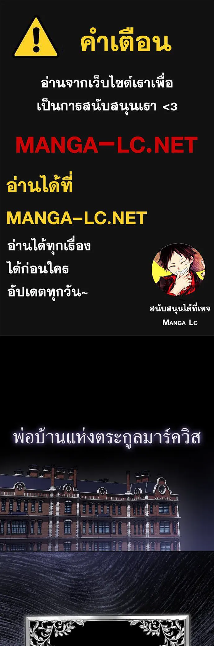 ชิงชีวิตพลิกลิขิตชะตา ตอนที่ 191. การปฏิเสธที่สมบูรณ์แบบที่สุด รูปที่ 1