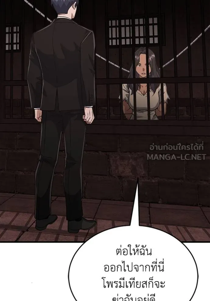 อัจฉริยะนอกคอก ตอนที่ 97 รูปที่ 27