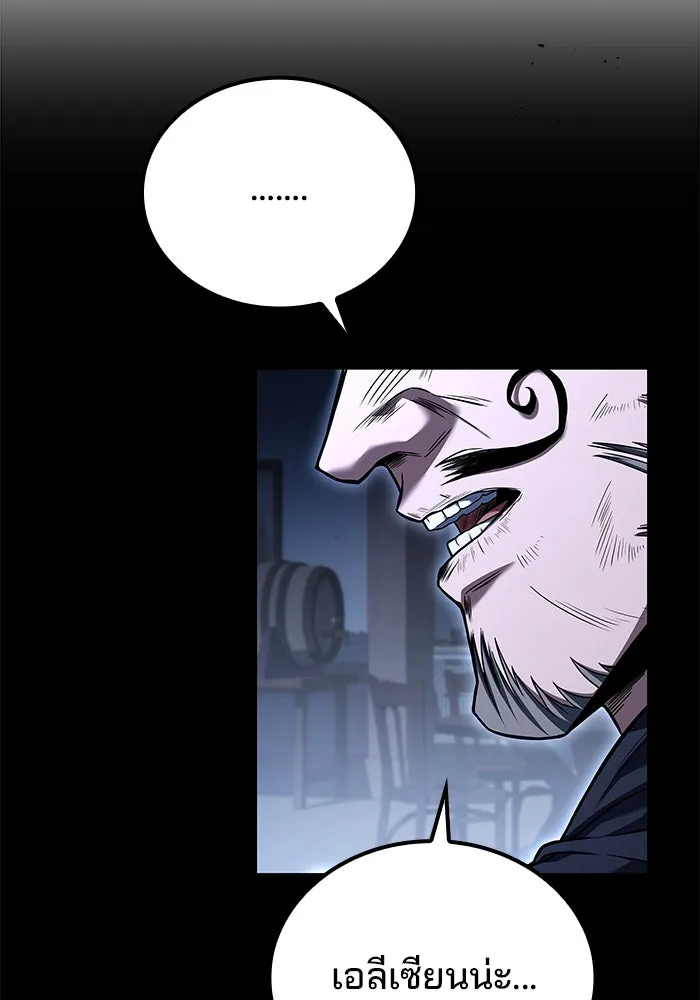 ครัวจอมเวท ตอนที่ 95 รูปที่ 122