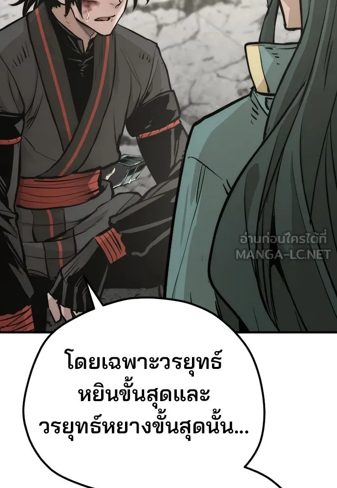 เส้นทางสู่เทพมาร ตอนที่ 90 รูปที่ 210