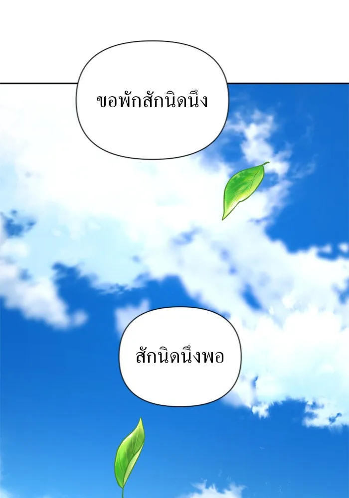 ชิงชีวิตพลิกลิขิตชะตา ตอนที่ 122. phantom pain(1) รูปที่ 127