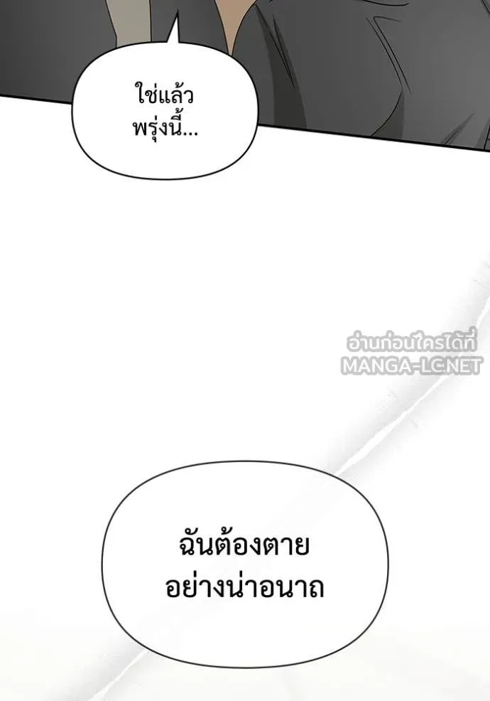 ฉันเนี่ยนะ ตอนที่ 39 รูปที่ 104