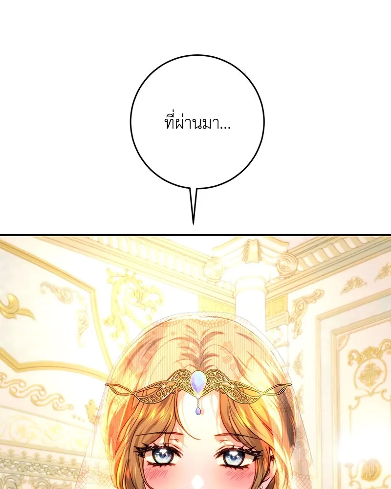 เจ้าหญิงคลั่งแห่งวังหลวง ตอนที่ 73 รูปที่ 7