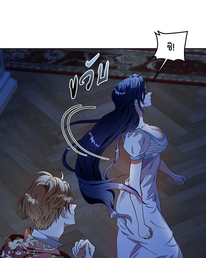 คนรักตายกลายเป็นทรราช ตอนที่ 25 รูปที่ 119