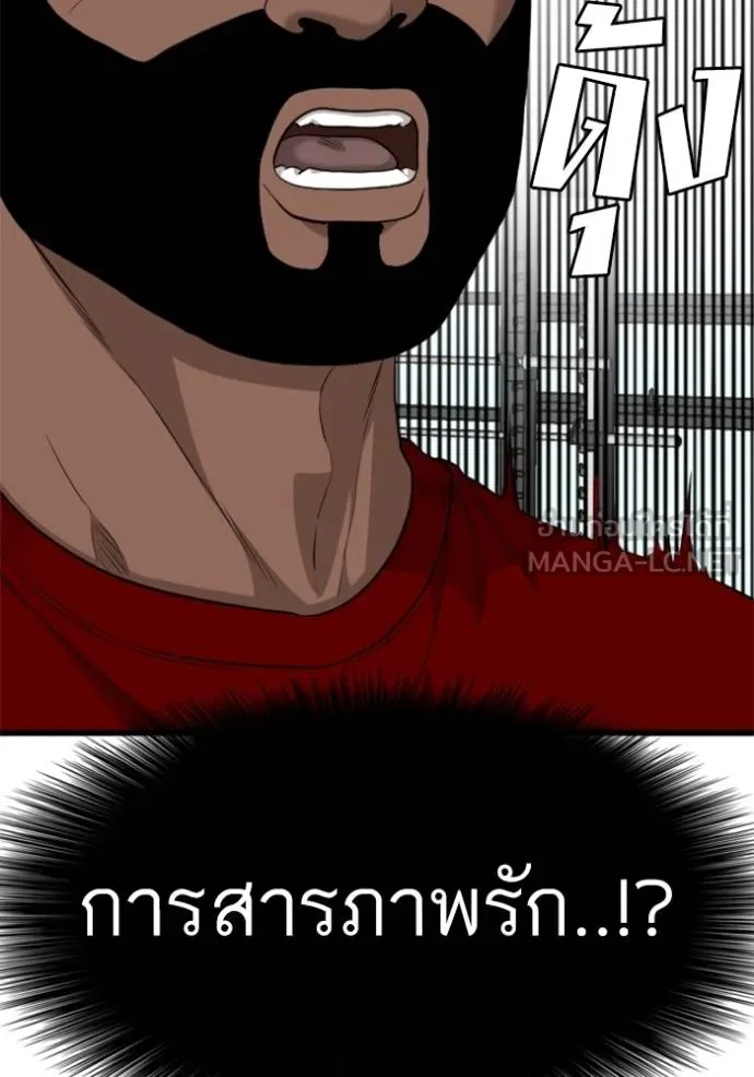 bad guy ตอนที่ 218 รูปที่ 108