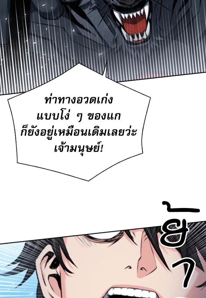 ดรูอิดแห่งสถานีโซล ตอนที่ 182 รูปที่ 46