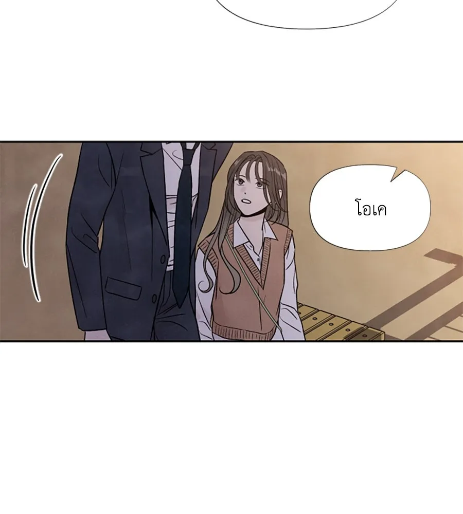 เหตุผลของคนไม่อยากอยู่ ตอนที่ 51 รูปที่ 35
