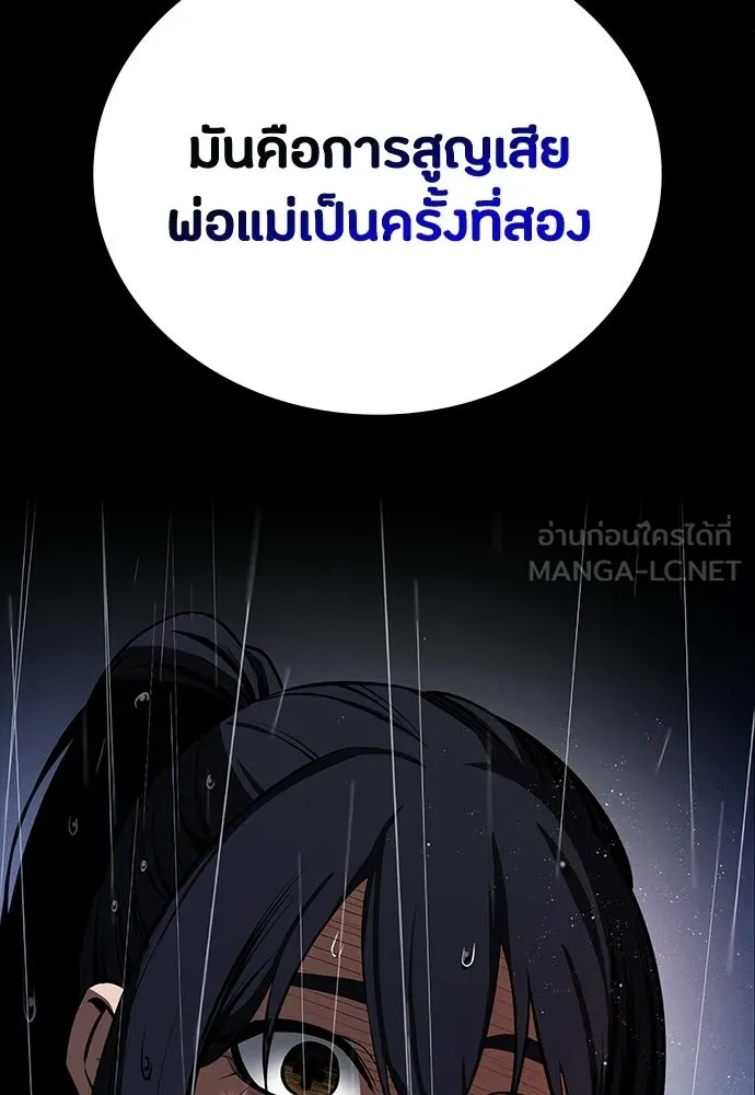 มือสังหารพันธุ์อมตะ ตอนที่ 68 รูปที่ 24