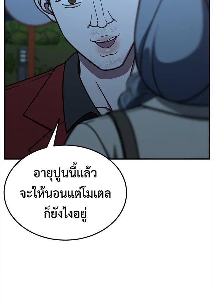 ช่วยเปลี่ยนฉันที ตอนที่ 184. คโยแทฮี 24 รูปที่ 32