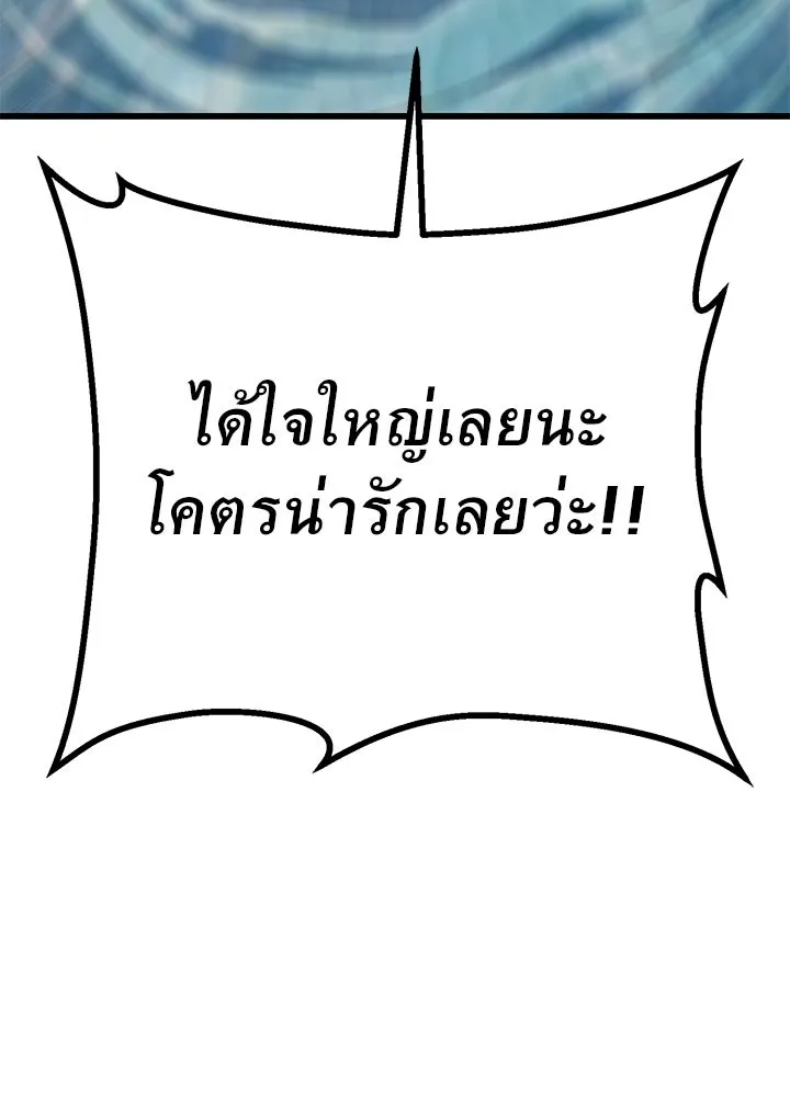 ราชาลานประลอง ตอนที่ 30 รูปที่ 205