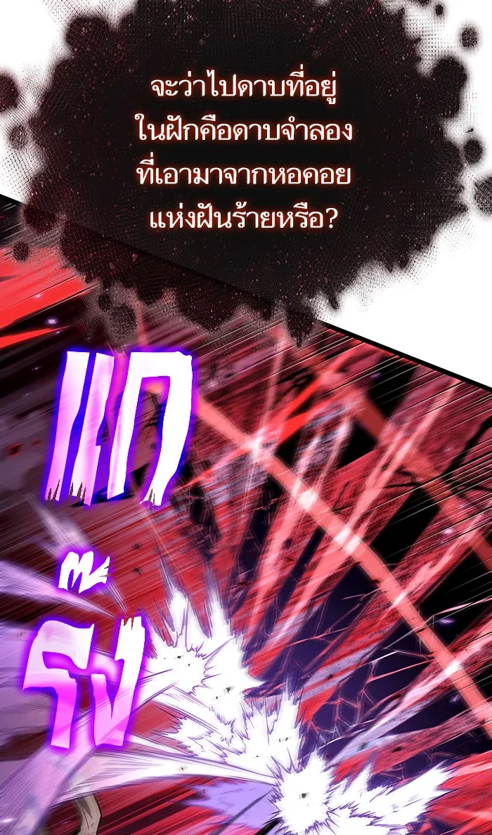 หลังวันสิ้นโลก ตอนที่ 30 รูปที่ 67
