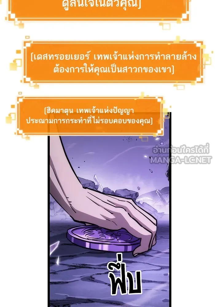หลังวันสิ้นโลก ตอนที่ 99 รูปที่ 126