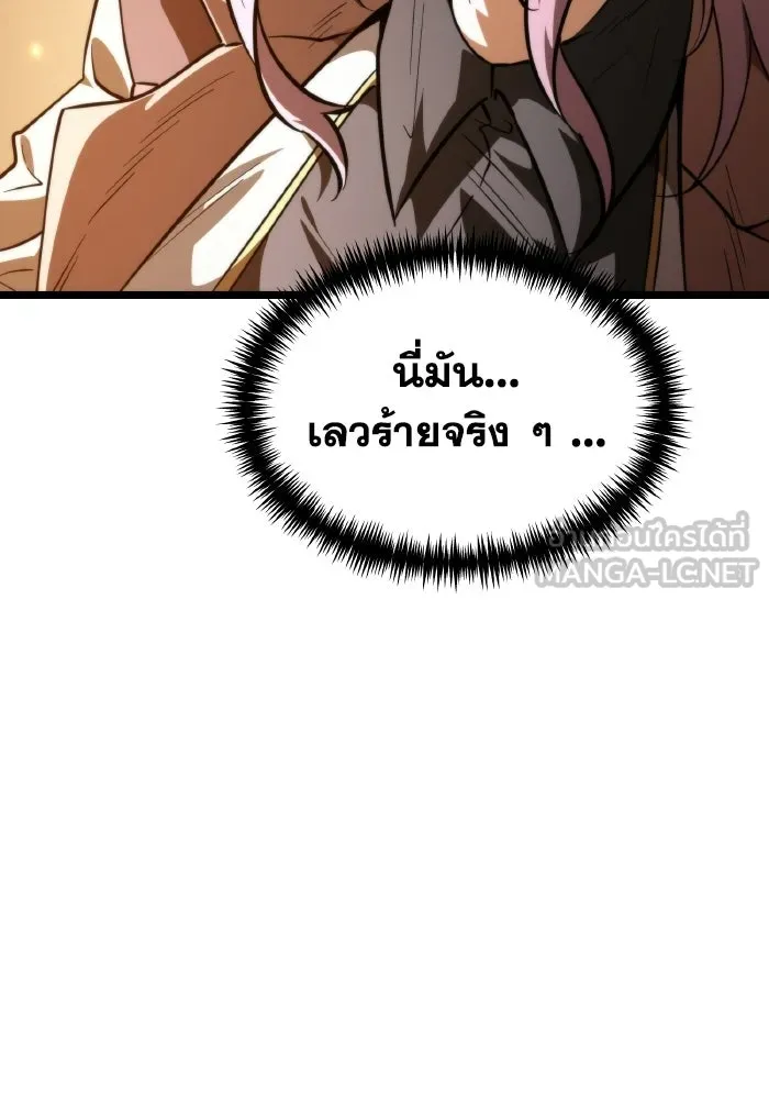การแข่งขันของผู้เกิดใหม่ ตอนที่ 107 รูปที่ 138
